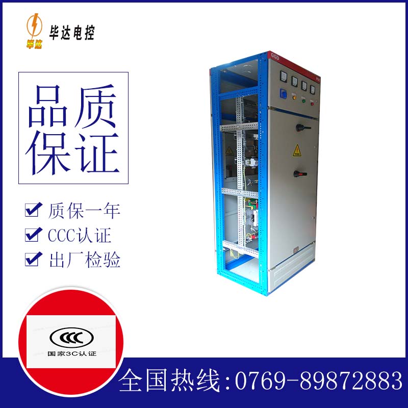 彭市镇GGD固定式开关柜