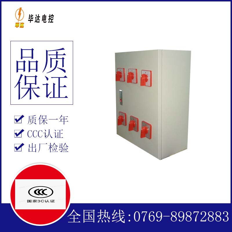 彭市镇风机控制箱